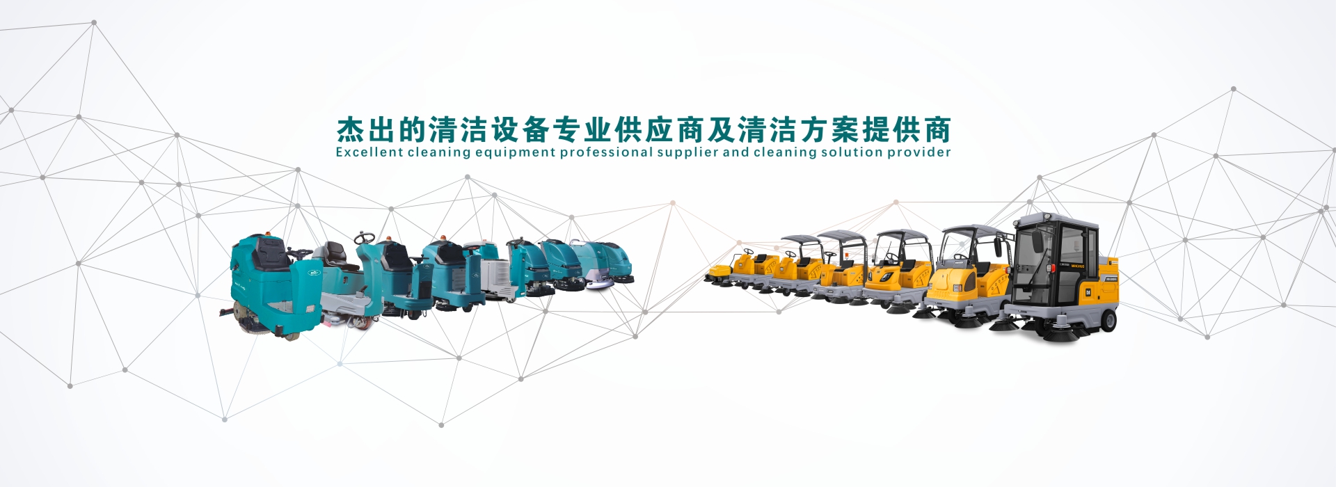 洗地機_掃地機_手推式洗地機_駕駛式掃地車-成都綠保清潔設(shè)備有限公司